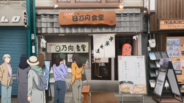 Hinode Shokudou